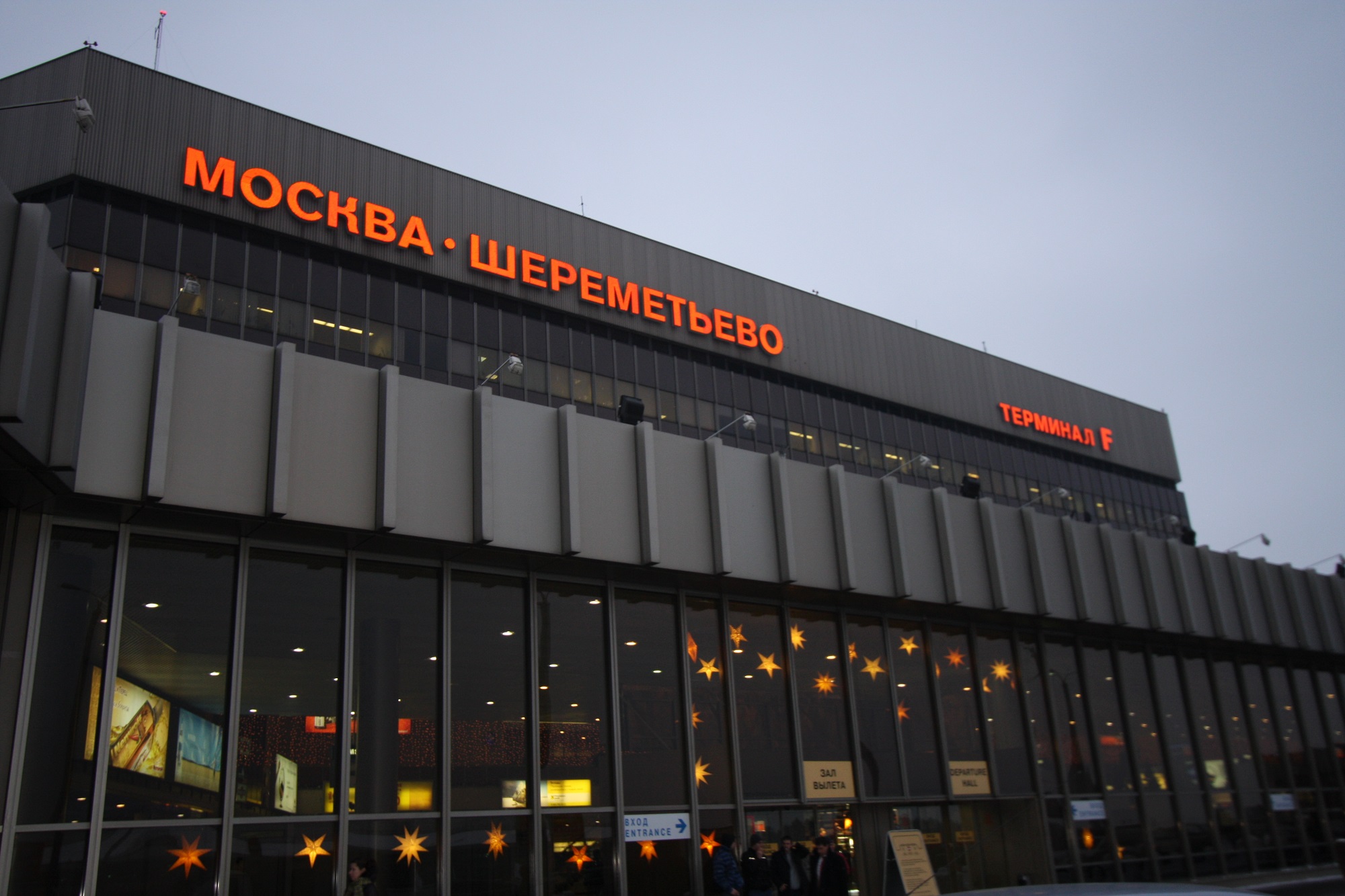 Почему невозможна полноценная эксплуатация новой полосы аэропорта Шереметьево  