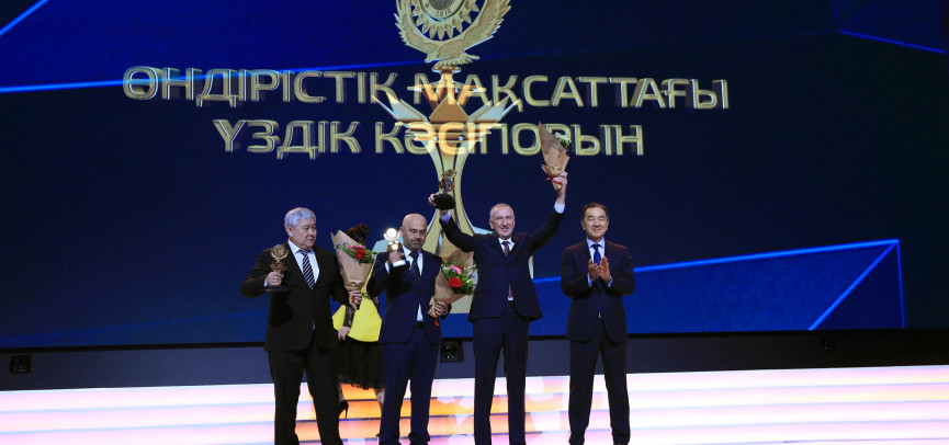 В Астане наградили победителей конкурса на соискание премии президента «Алтын сапа» 