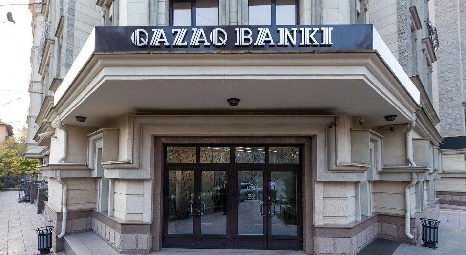 Qazaq Banki 4 млн-ға жуық айыппұл арқалады