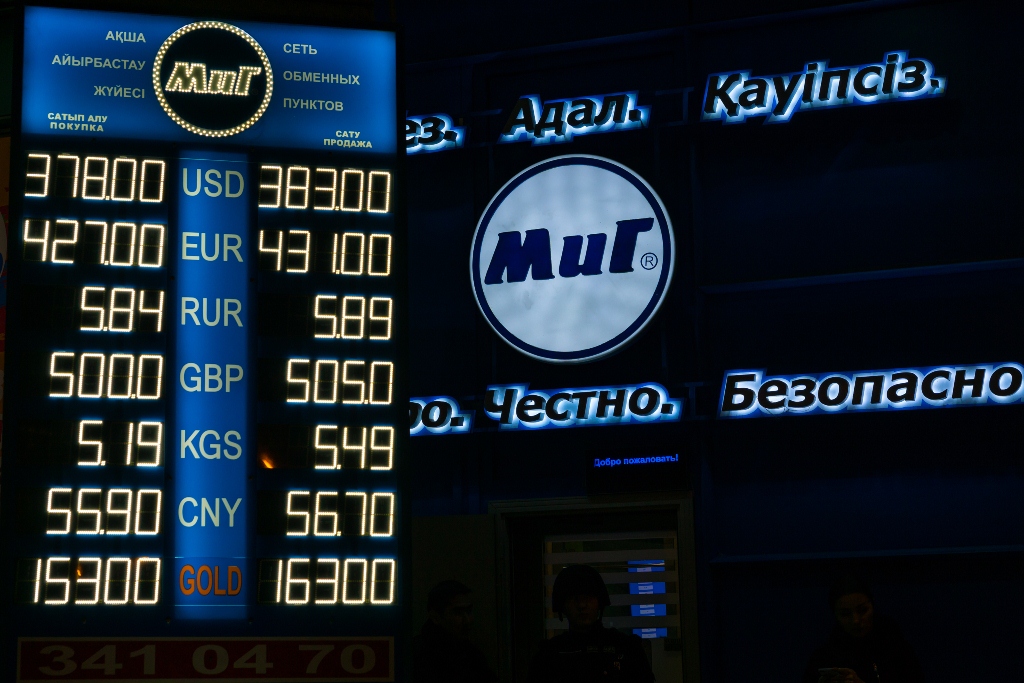обмен валют по банкам казахстана