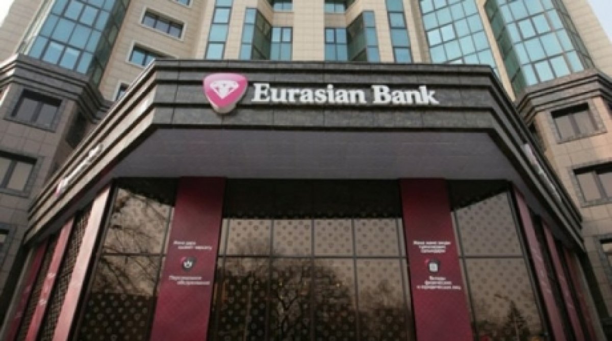 Изменился состав совета директоров Евразийского банка 