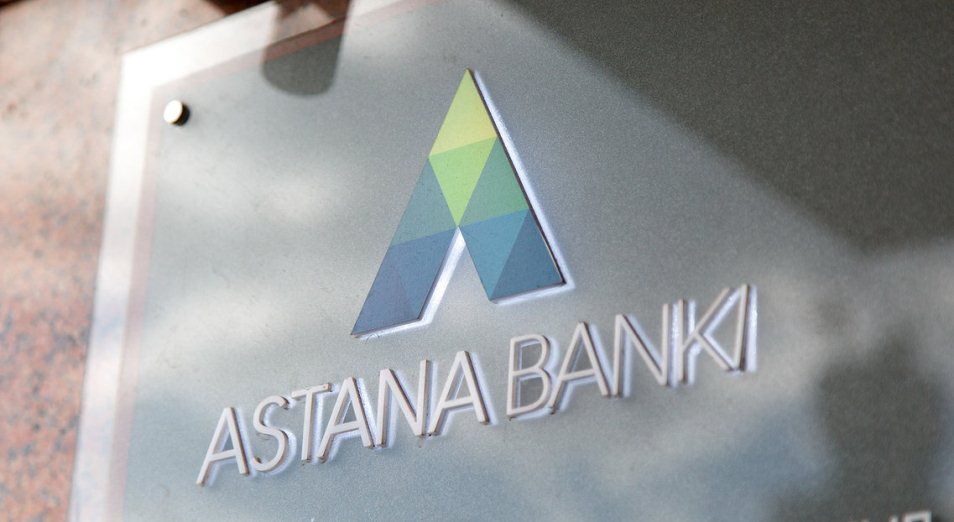 ПКҚ Астана банкінің активтерін 20% жеңілдікпен сатып алды