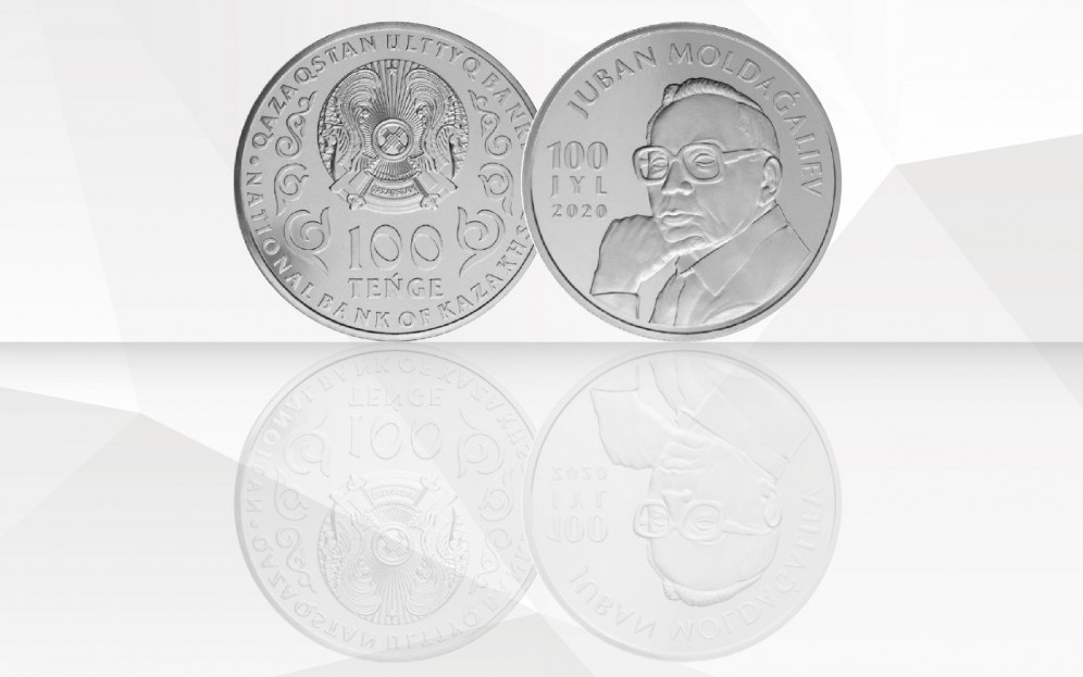 «JUBAN MOLDAǴALIEV.100 JYL» коллекциялық монетасы айналымға шығады