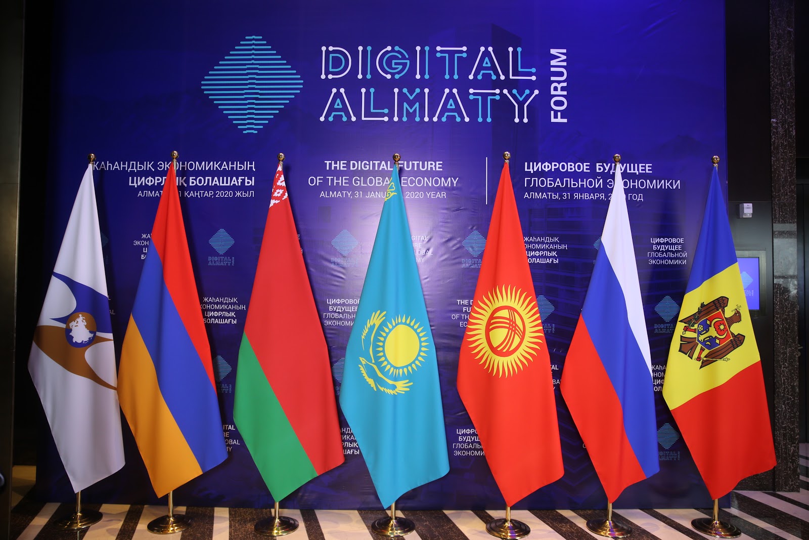 Алматыда «Digital Almaty: жаһандық экономиканың цифрлық болашағы» форумы өтуде