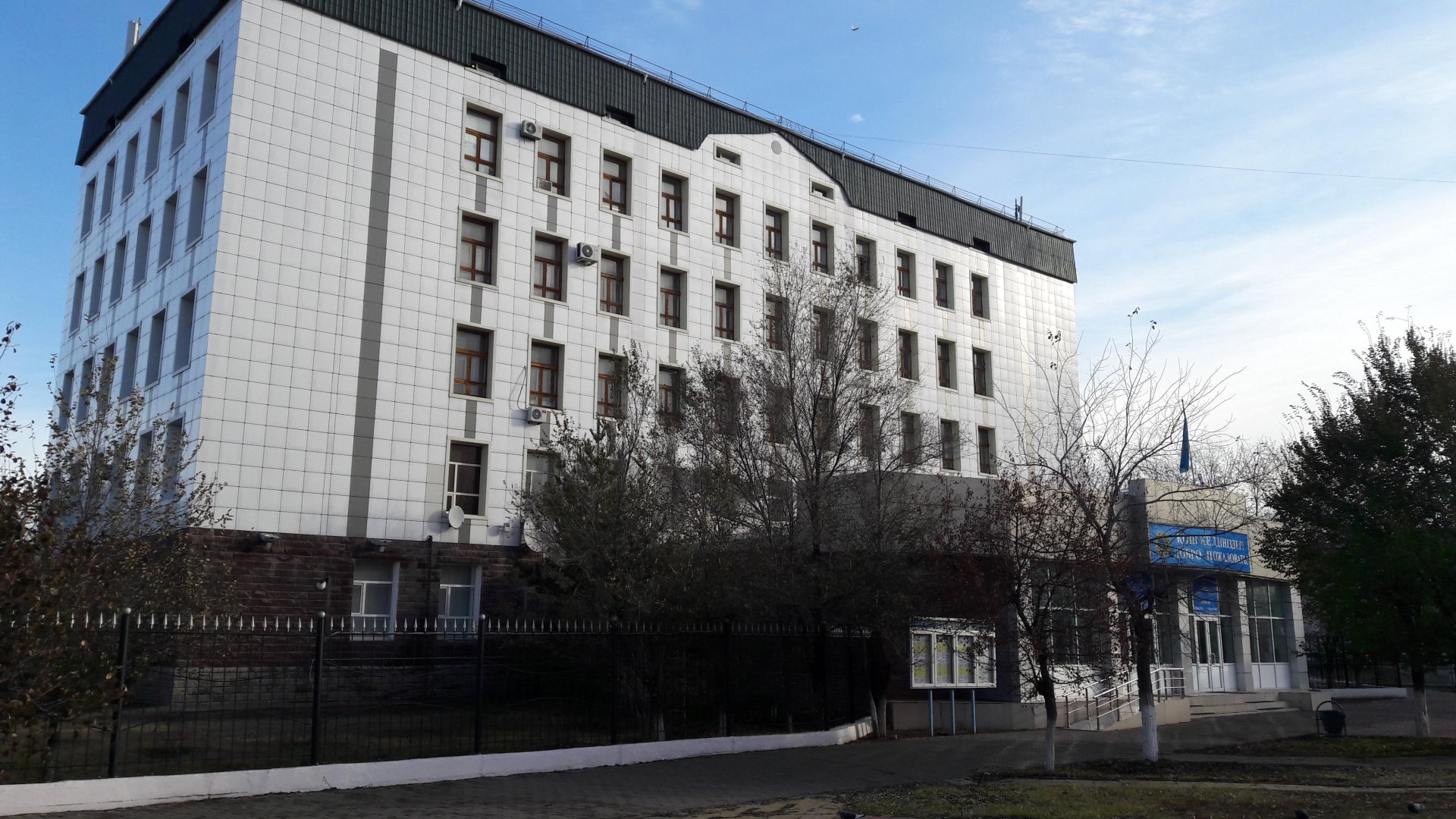 Финансовая академия выставлена на продажу в Казахстане 