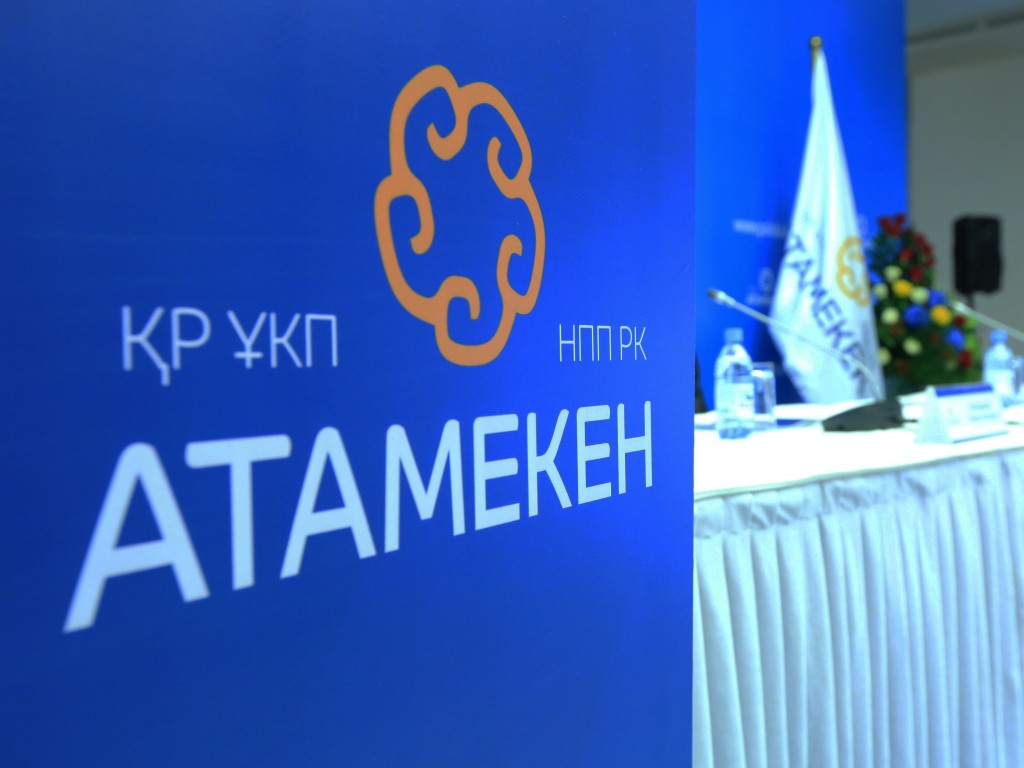 НПП "Атамекен" и АДГСПК утвердили план по борьбе с коррупцией  