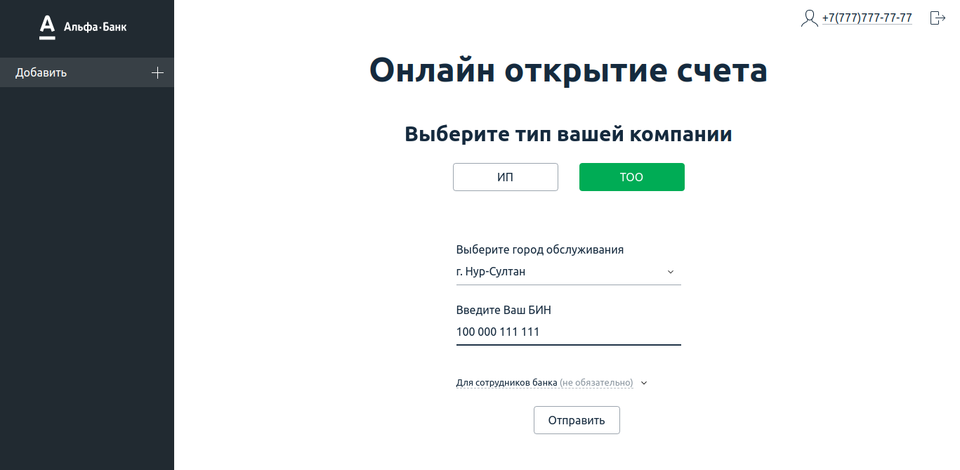 онлайн займ в казахстане на банковский счет без процентов мфо займ по номеру