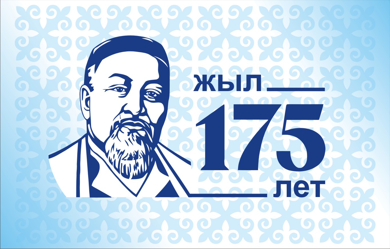 В Казахстане 10 августа будет отмечаться День Абая