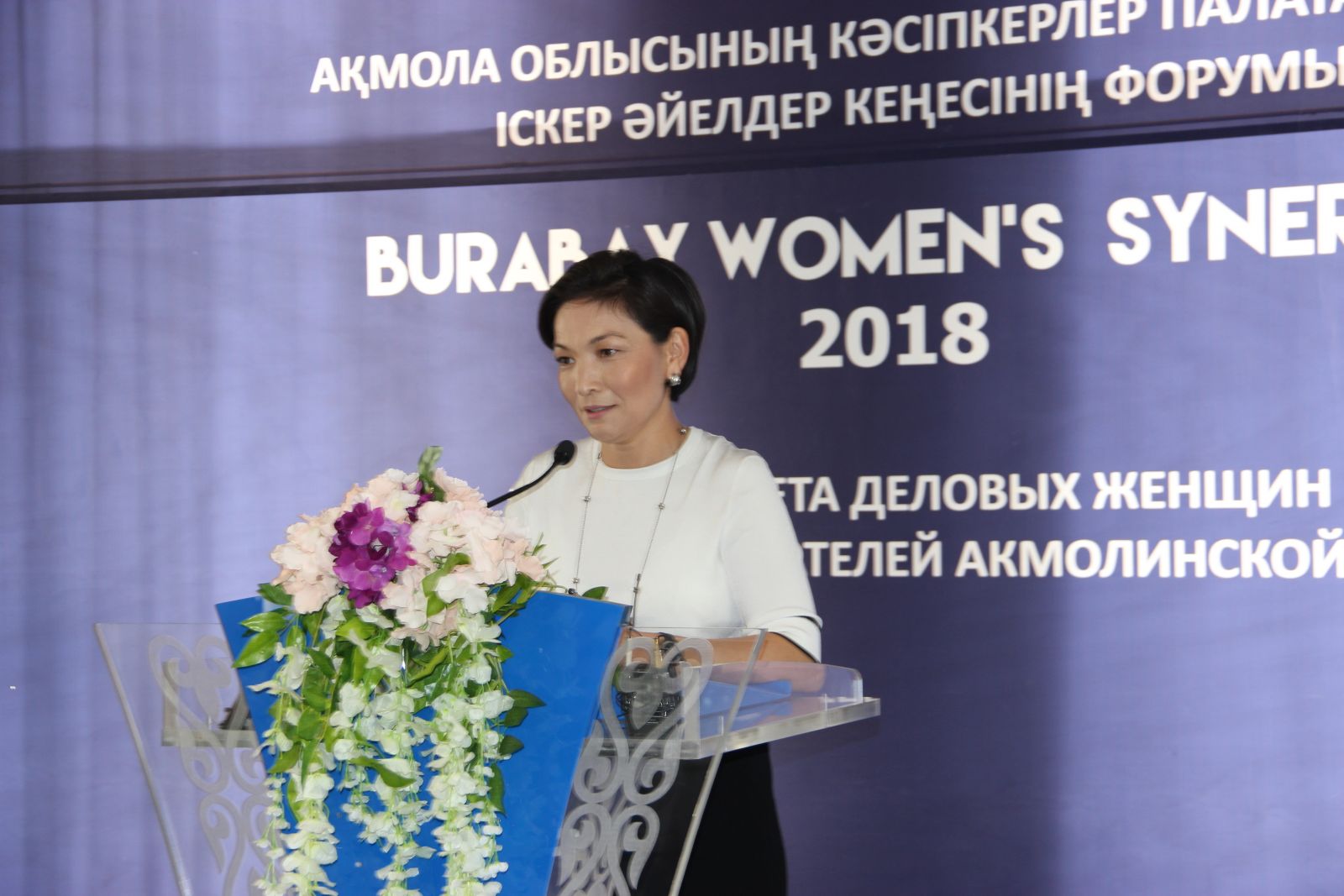В Боровом впервые прошёл инновационный бизнес-форум для женщин Burabay Women's Synergy  