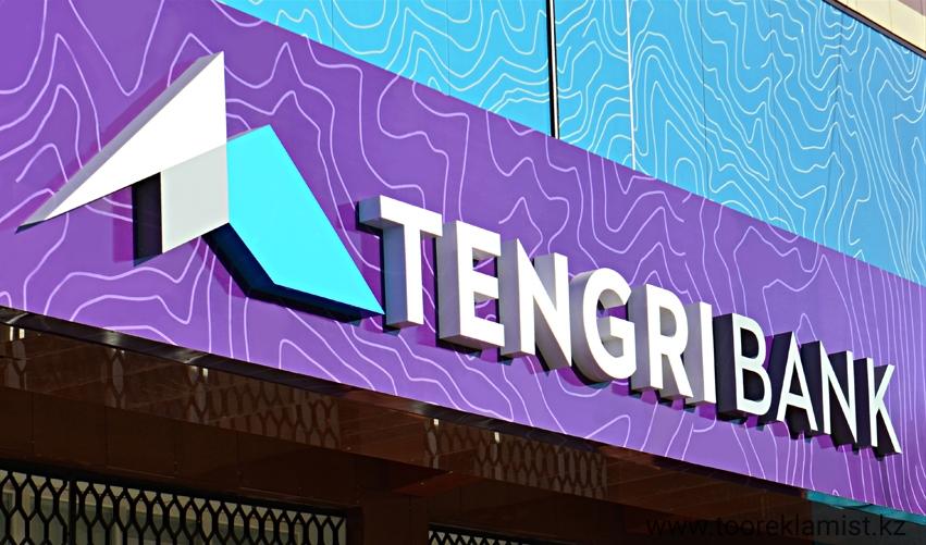 Tengri Bank, AsiaCredit Bank және Capital Bank Kazakhstan акционерлері банктердің бірігуін мақұлдады  