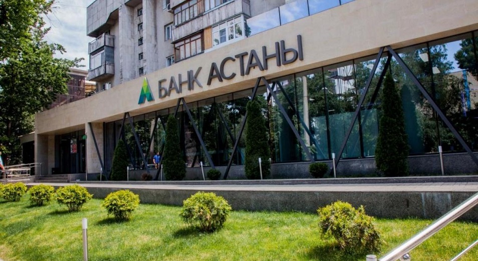 Astana Banki лицензиясынан айырылды