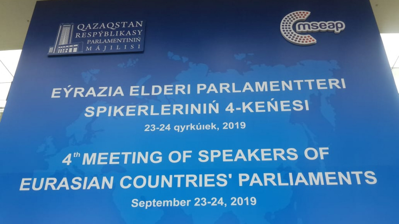 В Нур-Султане проходит IV Совещание спикеров парламентов стран Евразии 