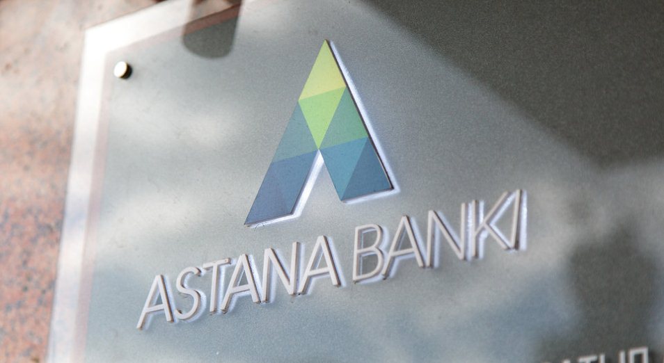 Акции Банка Астаны исключены из индекса KASE