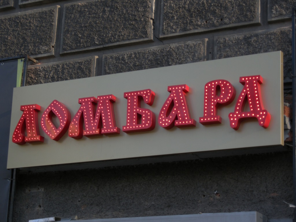 Алматинский ломбард ограбили на 95 миллионов тенге