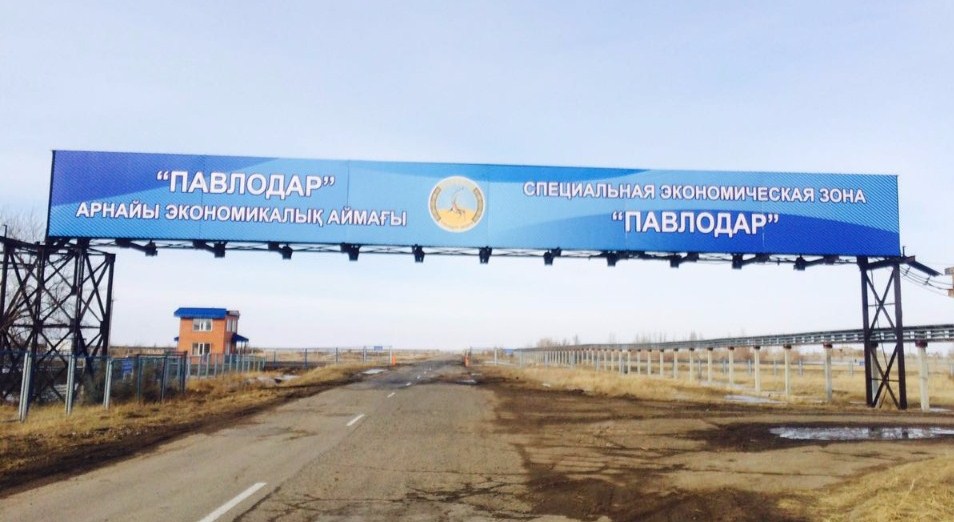 СЭЗ «Павлодар» передвинет порог инвестиций за 1 млрд тенге