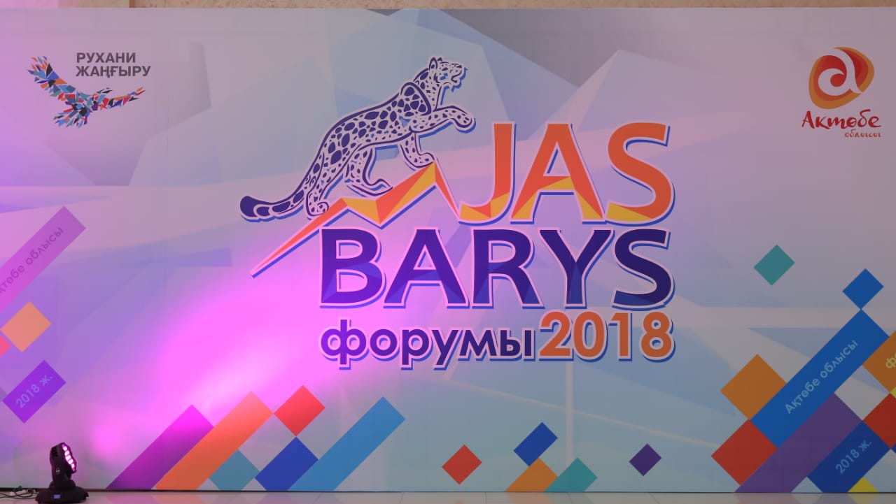 Форум Jas barys: молодёжь Казахстана призвали активнее участвовать в развитии страны