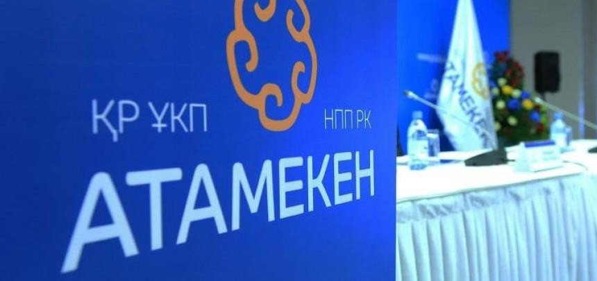 В Астане началось расширенное заседание президиума НПП РК "Атамекен" 