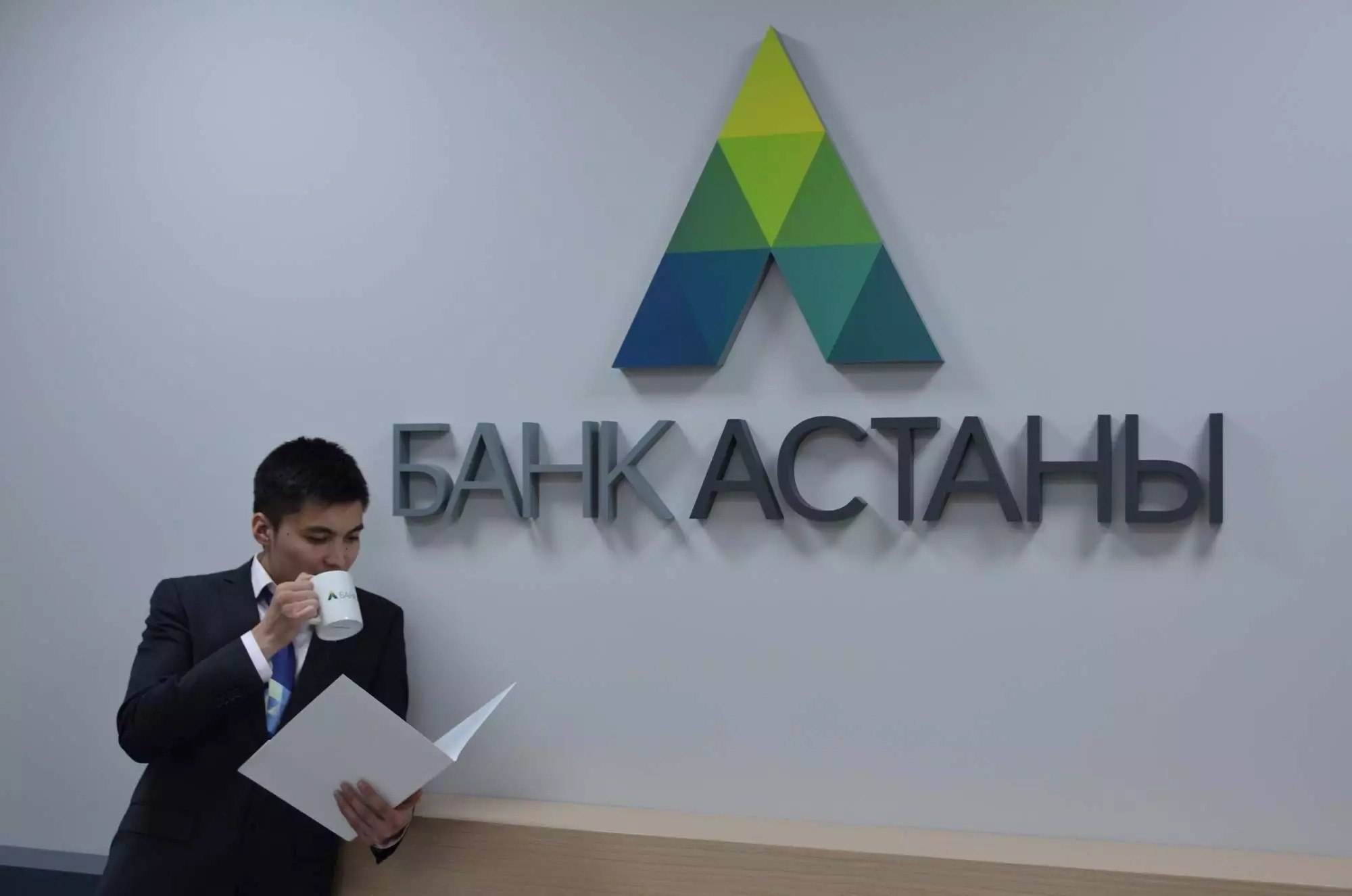 Купить банки в казахстане. Банки Казахстана. Астана банк. Казахские банки. Коммерческие банки РК.