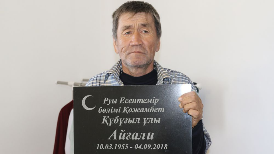 Атырау облысы тұрғынының "тіріліп" келуіне қатысты арнайы коммиссия құрылды