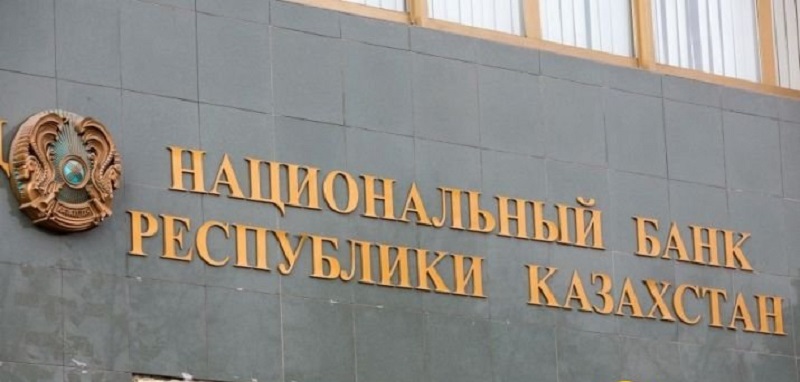 Нацбанк Казахстана снизил базовую ставку с 9,25% до 9% 