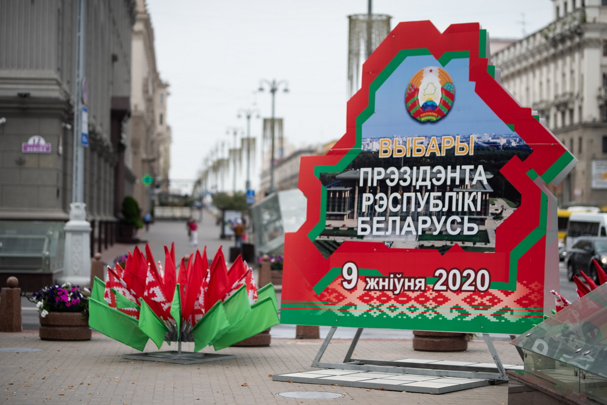 Выборы президента Беларуси состоялись