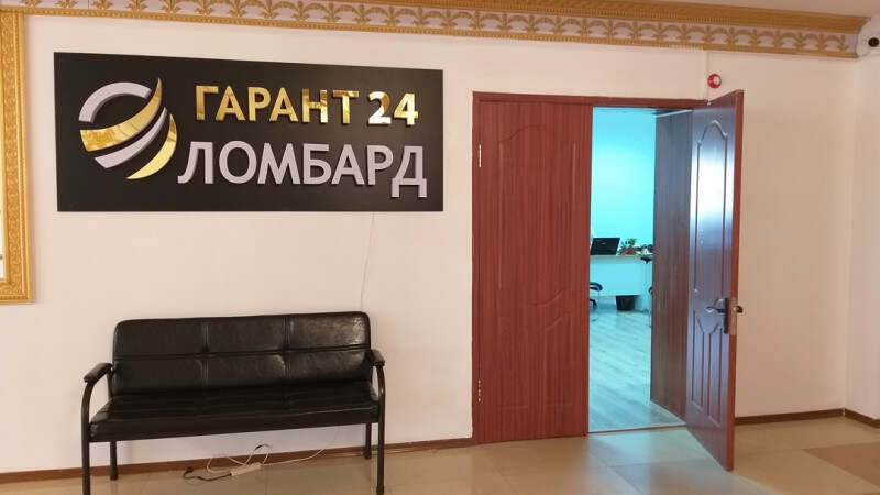 В МВД раскрыли подробности дела "Гарант 24 Ломбард"