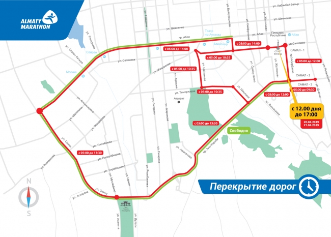 В Алматы перекрыли часть улиц в связи с проведением «Алматы марафона»