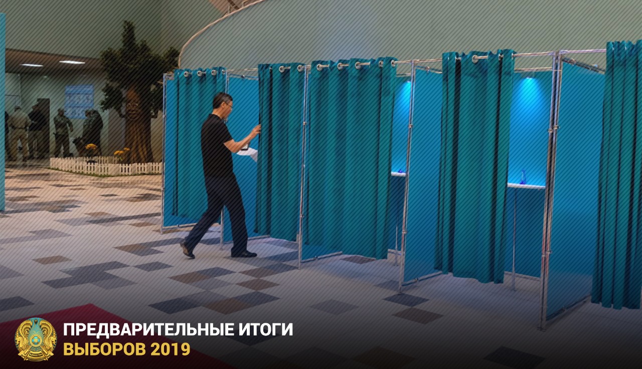 Экзит-поллы озвучили предварительные итоги президентских выборов в Казахстане