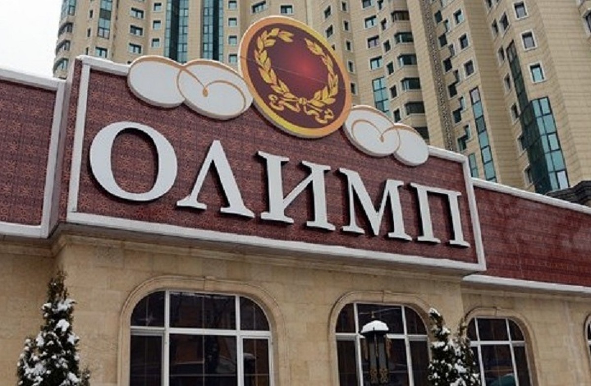 Деятельность букмекерских контор "Олимп" приостановили в Казахстане