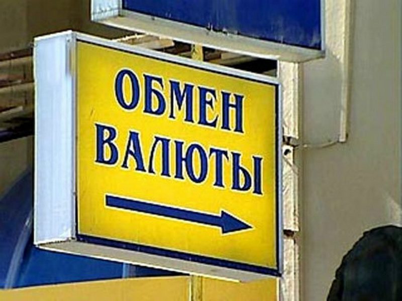 В Алматы закрылось порядка 10% обменных пунктов валют  – АОПРК