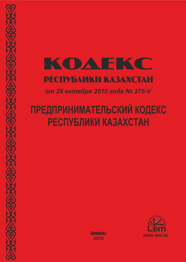 Коллизии в Предпринимательском кодексе обсудили эксперты 