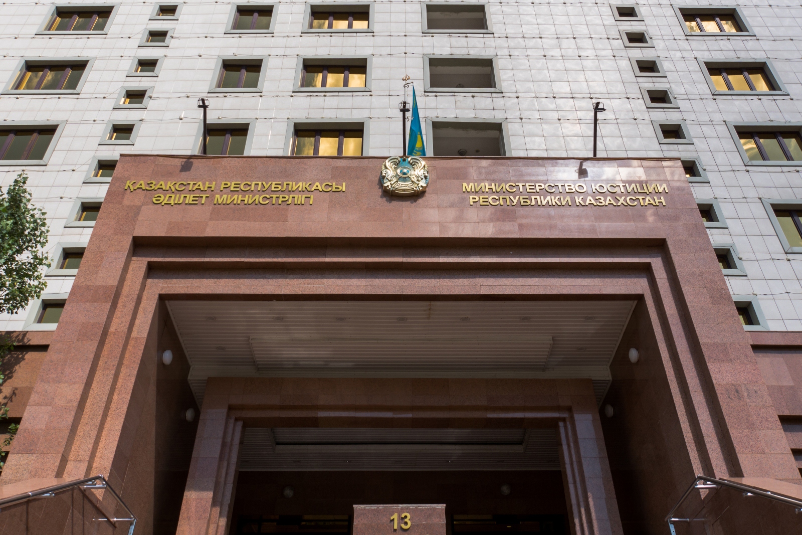 Минюст просит на защиту Казахстана за рубежом по 17,6 млрд ежегодно  
