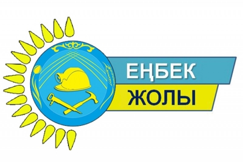 В Нур-Султане стартовал конкурс "Еңбек Жолы"   