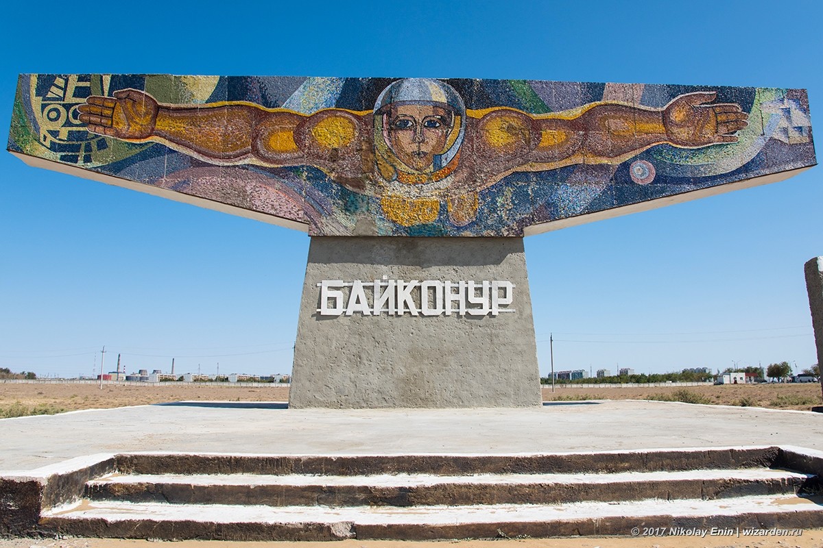 В городе Байконуре станет больше казахстанских госорганов 