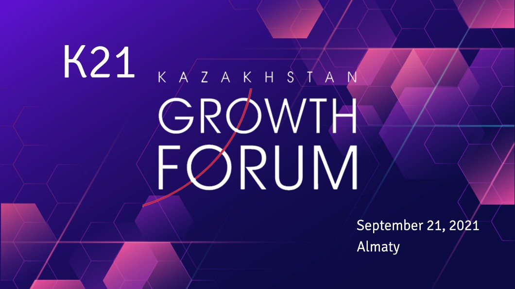 В Алматы проходит Kazakhstan Growth Forum  