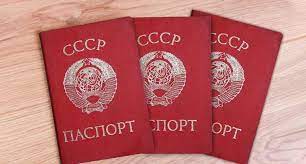 В ВКО более 150 человек проживали по паспортам СССР образца 1974 года