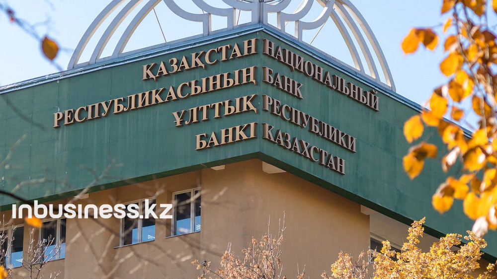 Нацбанк переедет в столицу Казахстана до 1 июля  