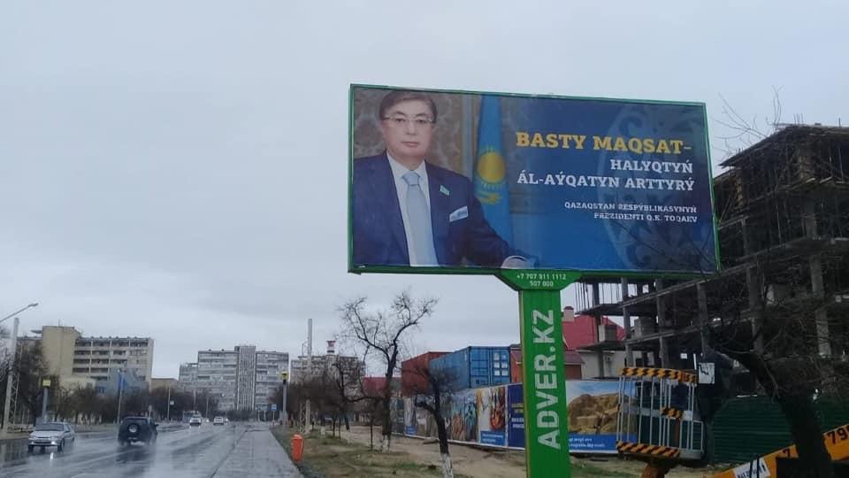 Президент РК: "В Актау поставили 14 билбордов с моим изображением. Считаю, что это неуместно"  