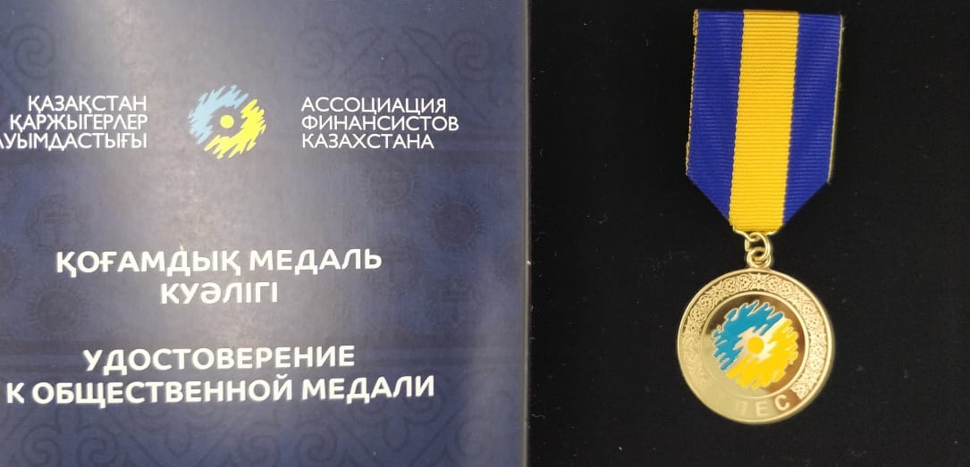 В Казахстане награждены медалями АФК руководители банков и финансовых организаций 