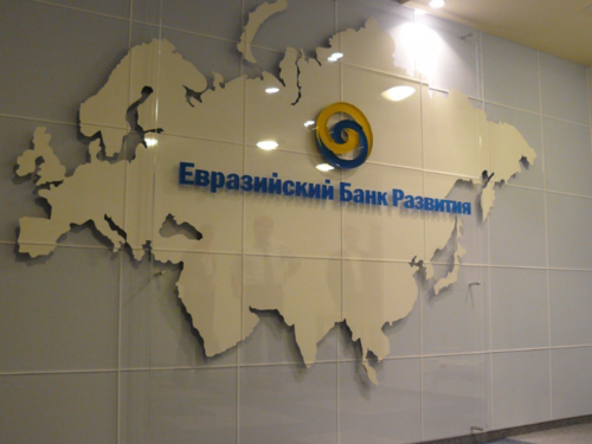 ЕАБР разместил дебютный выпуск краткосрочных облигаций на Мосбирже