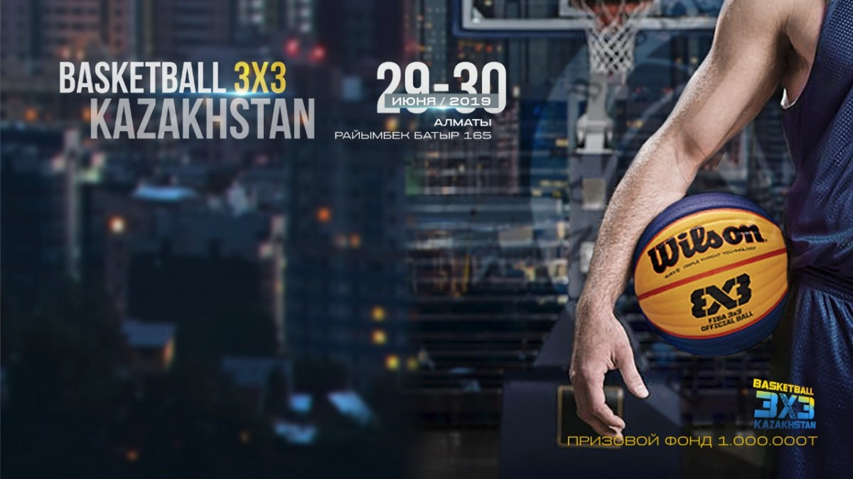 В Алматы состоится Международный турнир по баскетболу 3х3 Aster Cup 2019   