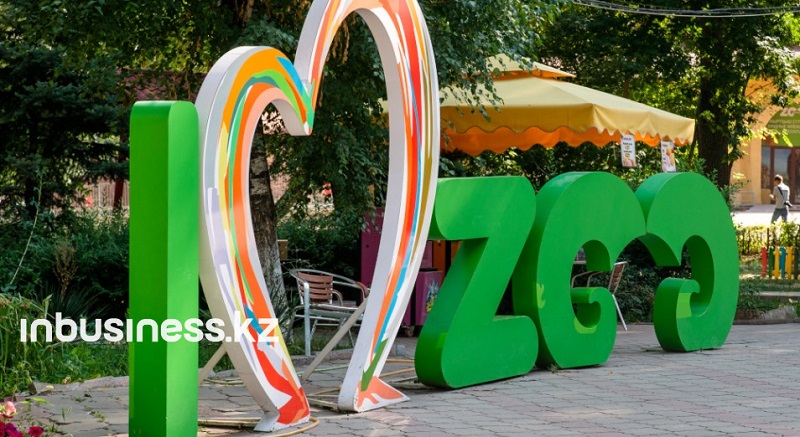 Алматинский зоопарк намерен объединить усилия с крупнейшими зоопарками мира   