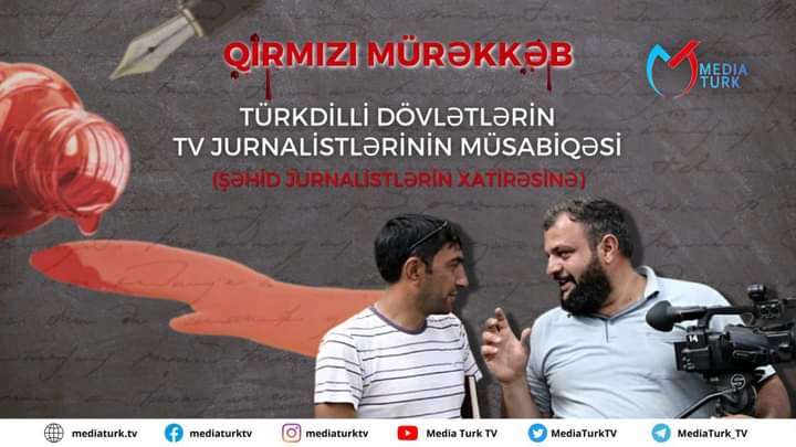 Состоится конкурс журналистов тюркоязычных стран