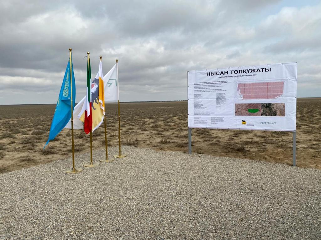 Итальянская Eni построит в IV квартале солнечную электростанцию на юге Казахстана