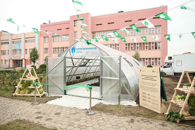 Фонд Булата Утемуратова запустил проект «Зеленые школы» 