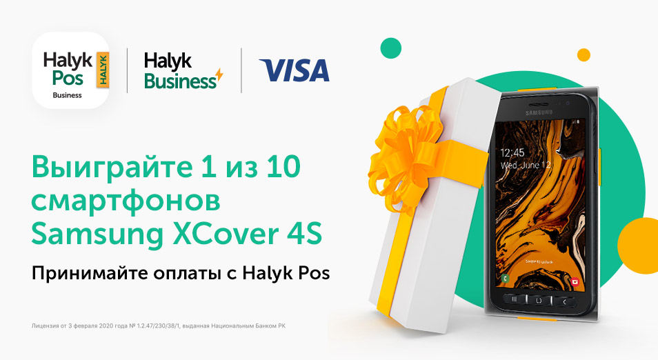 Halyk Bank и Visa разыграют 10 смартфонов