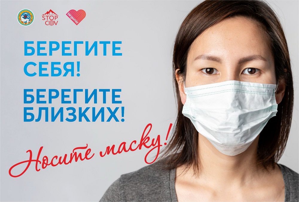 В Алматы набирает популярность акция «Носите маски»