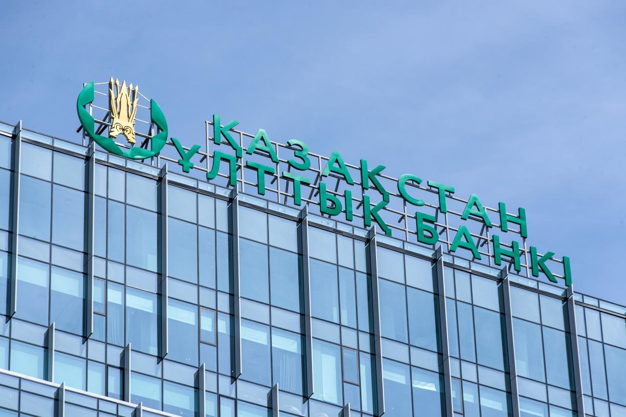 Новый комитет создан в Нацбанке Казахстана   