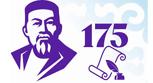 В перечне праздничных дат Казахстана может появиться День Абая