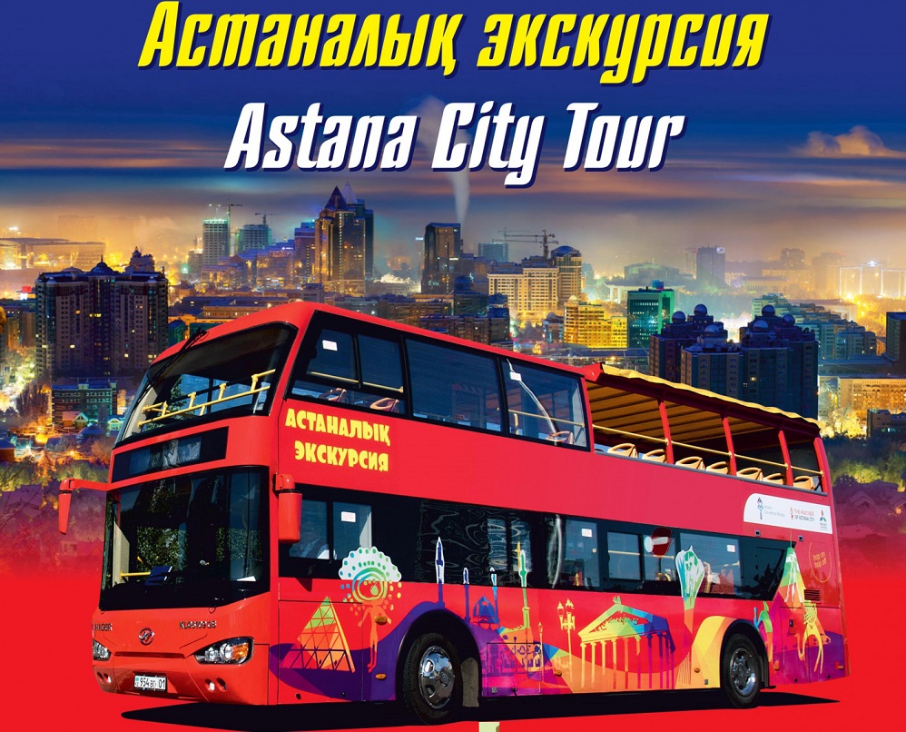С 1 по 3 декабря жители и гости Астаны смогут посетить бесплатную экскурсию